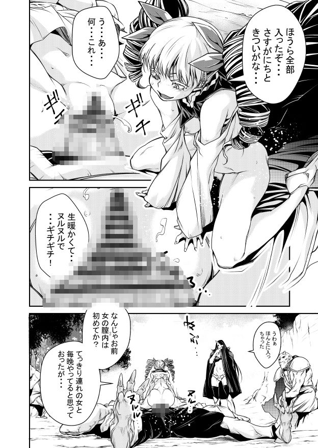 淫玩戯画 Ingan-Giga3&4
