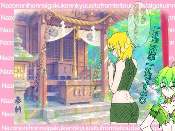 レモンちゃんのお風呂ックス 第1話 不死鶴温泉