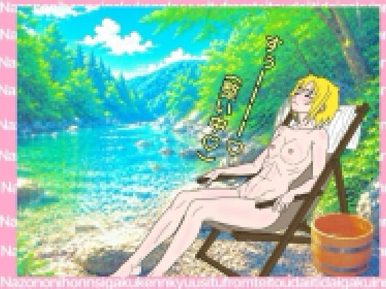 レモンちゃんのお風呂ックス 第1話 不死鶴温泉