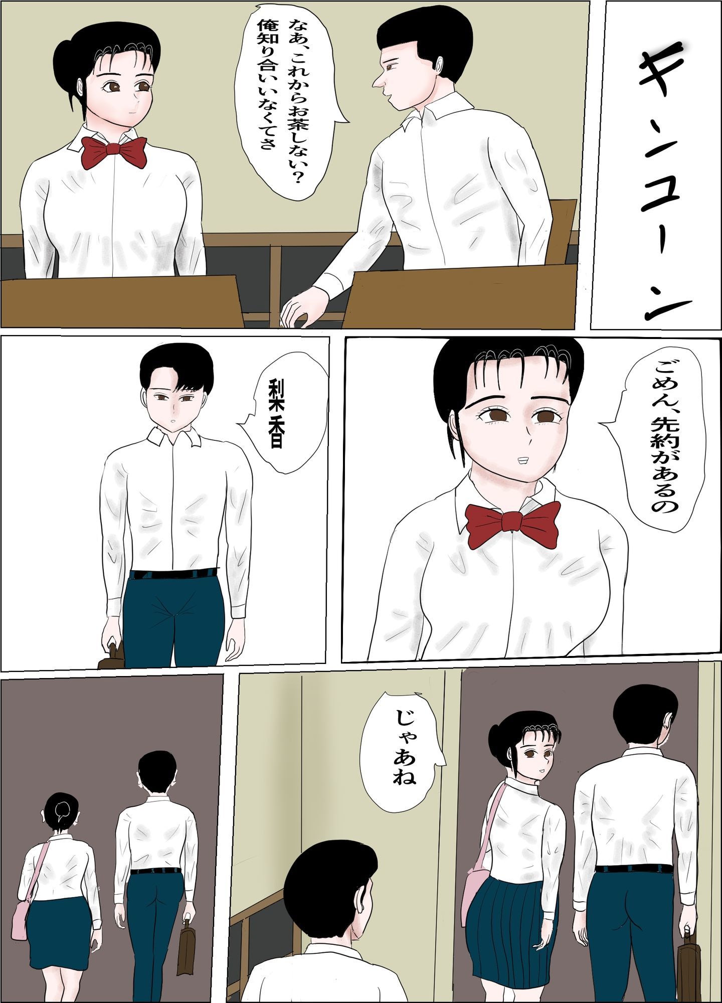 彼女が初めて〇されてNTR