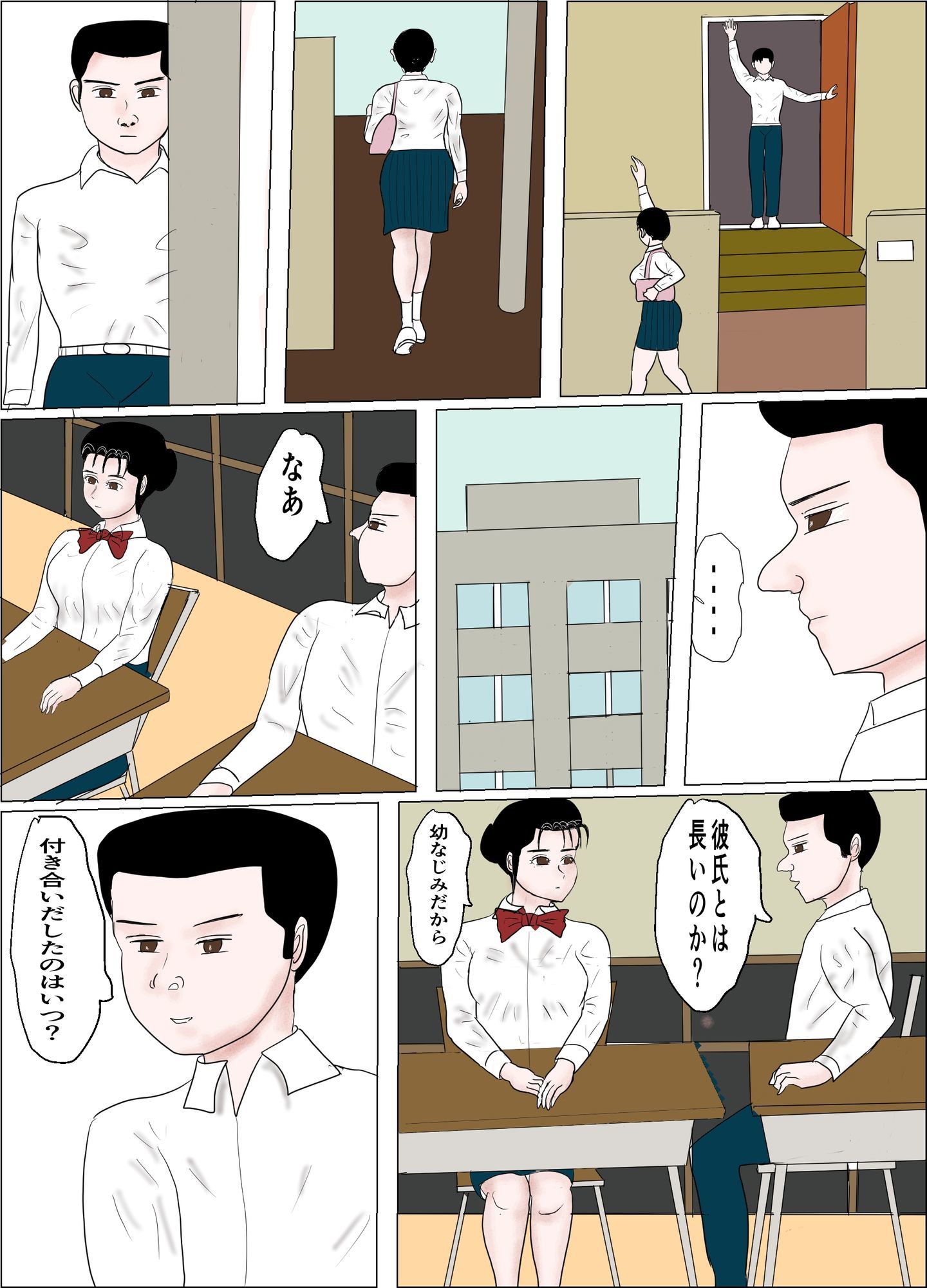 彼女が初めて〇されてNTR
