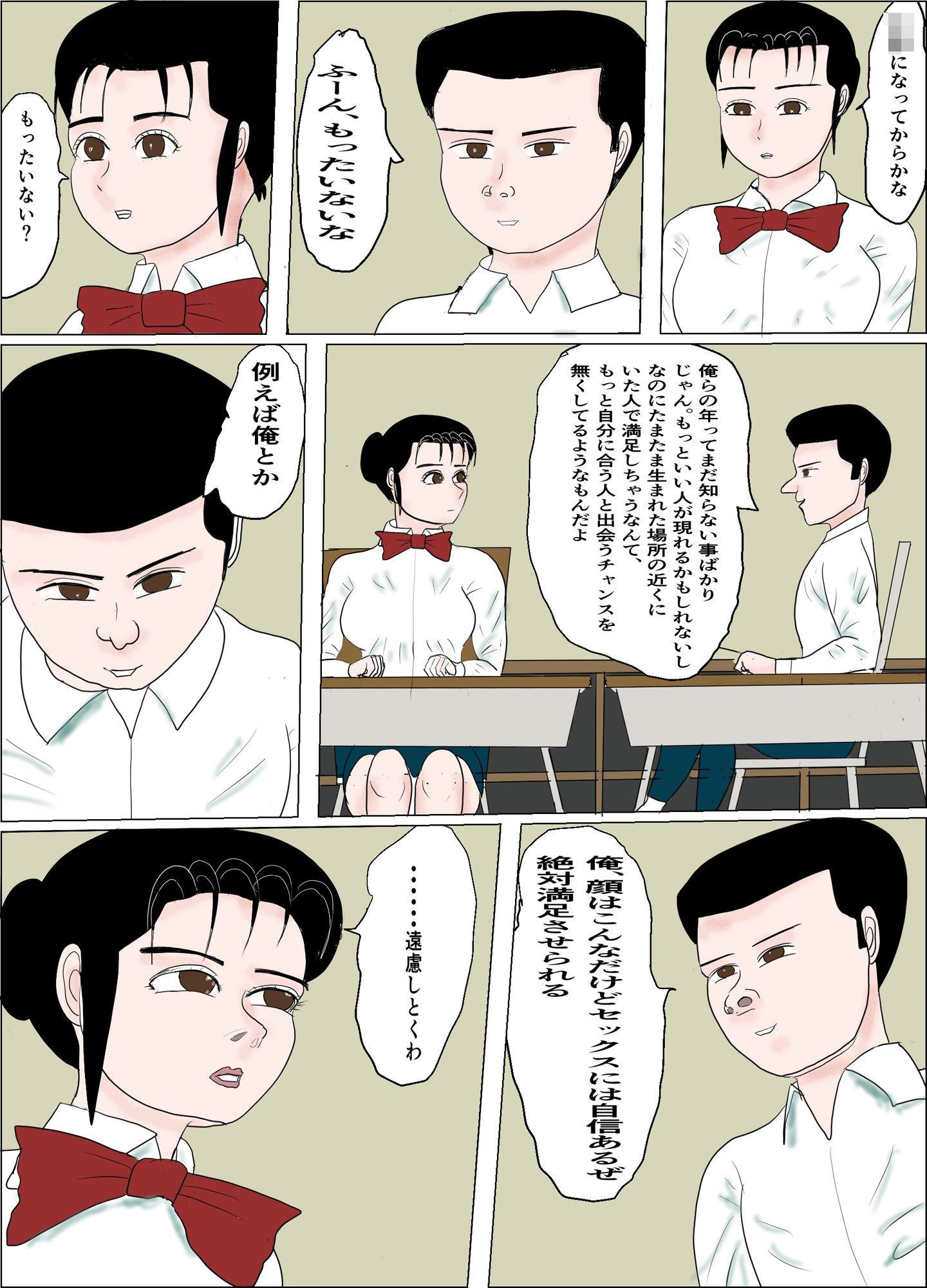 彼女が初めて〇されてNTR