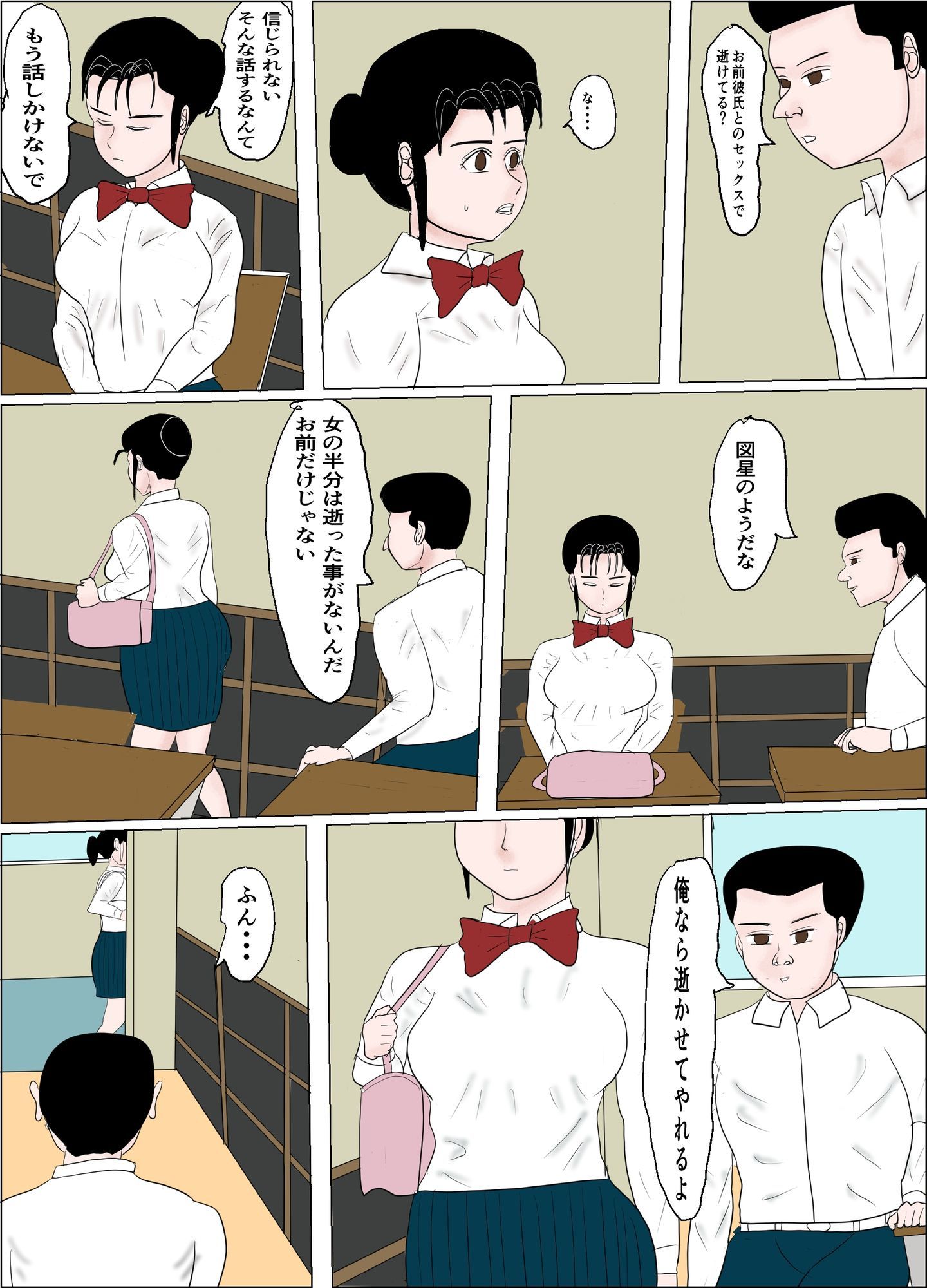 彼女が初めて〇されてNTR