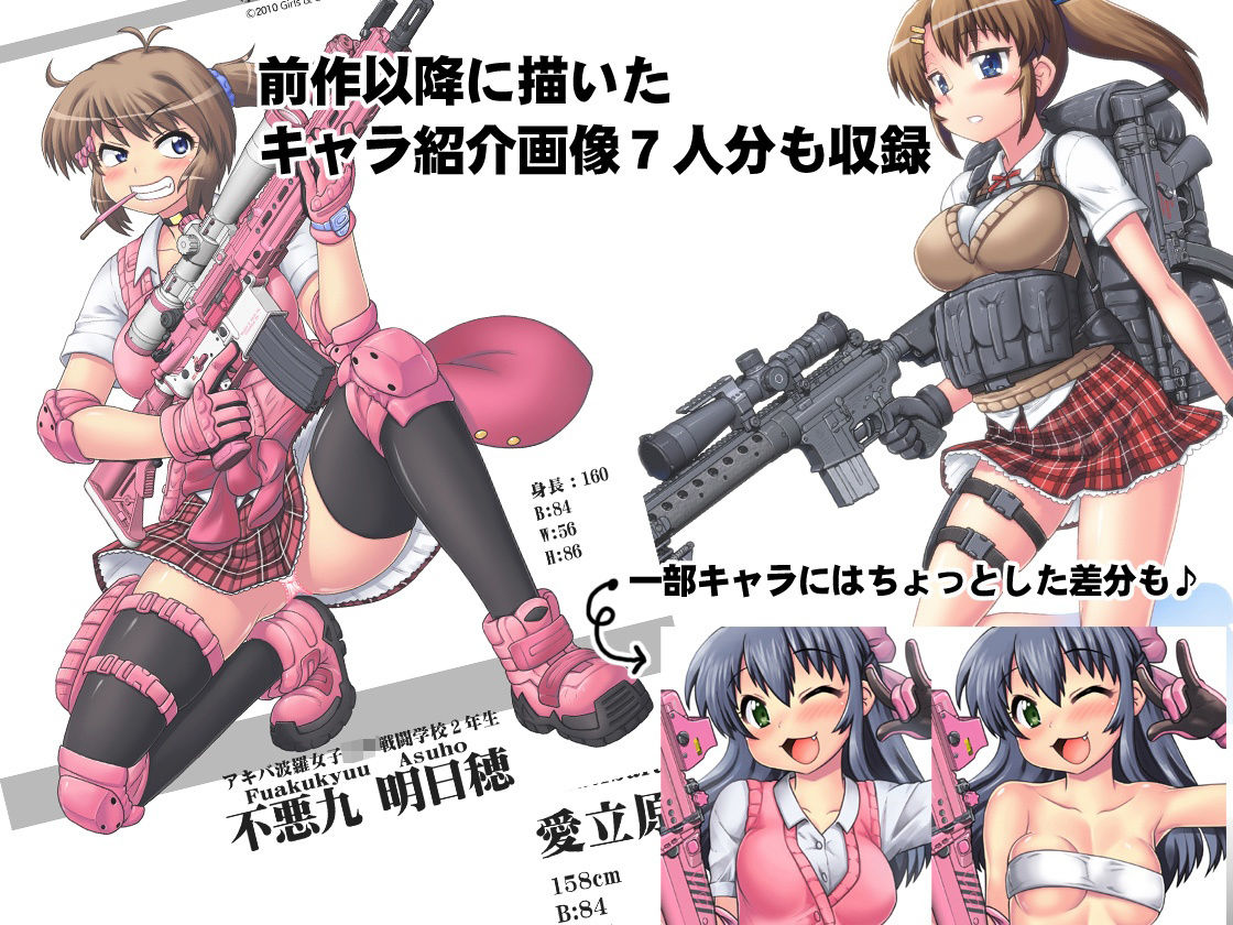 世紀末女子校生CG作品集vol.2