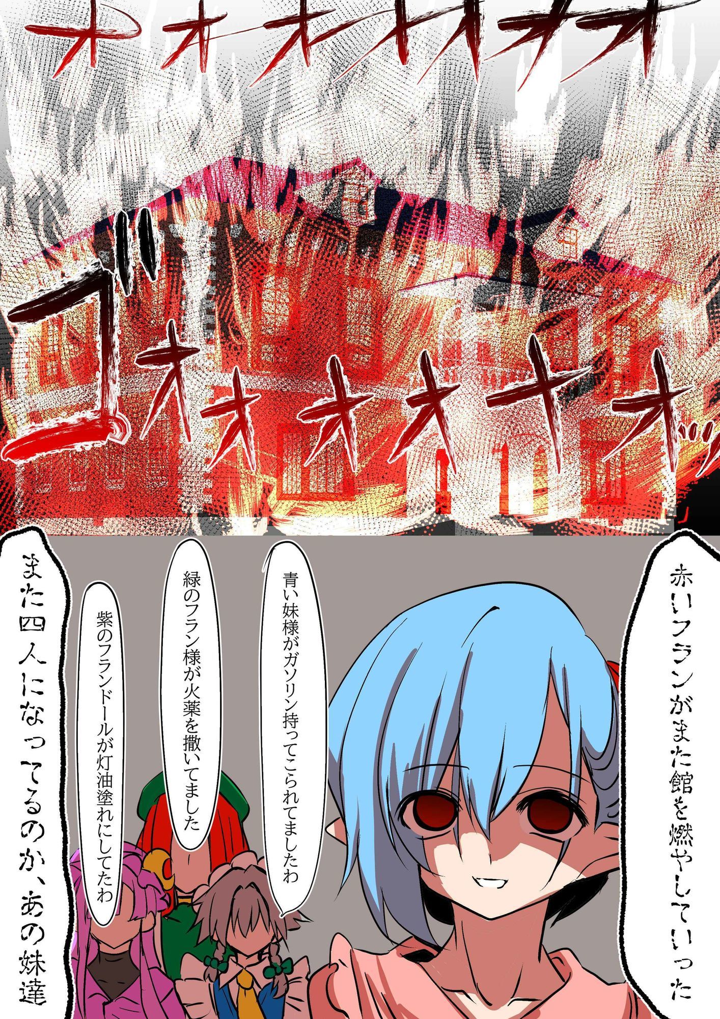 フランちゃんたちがイク