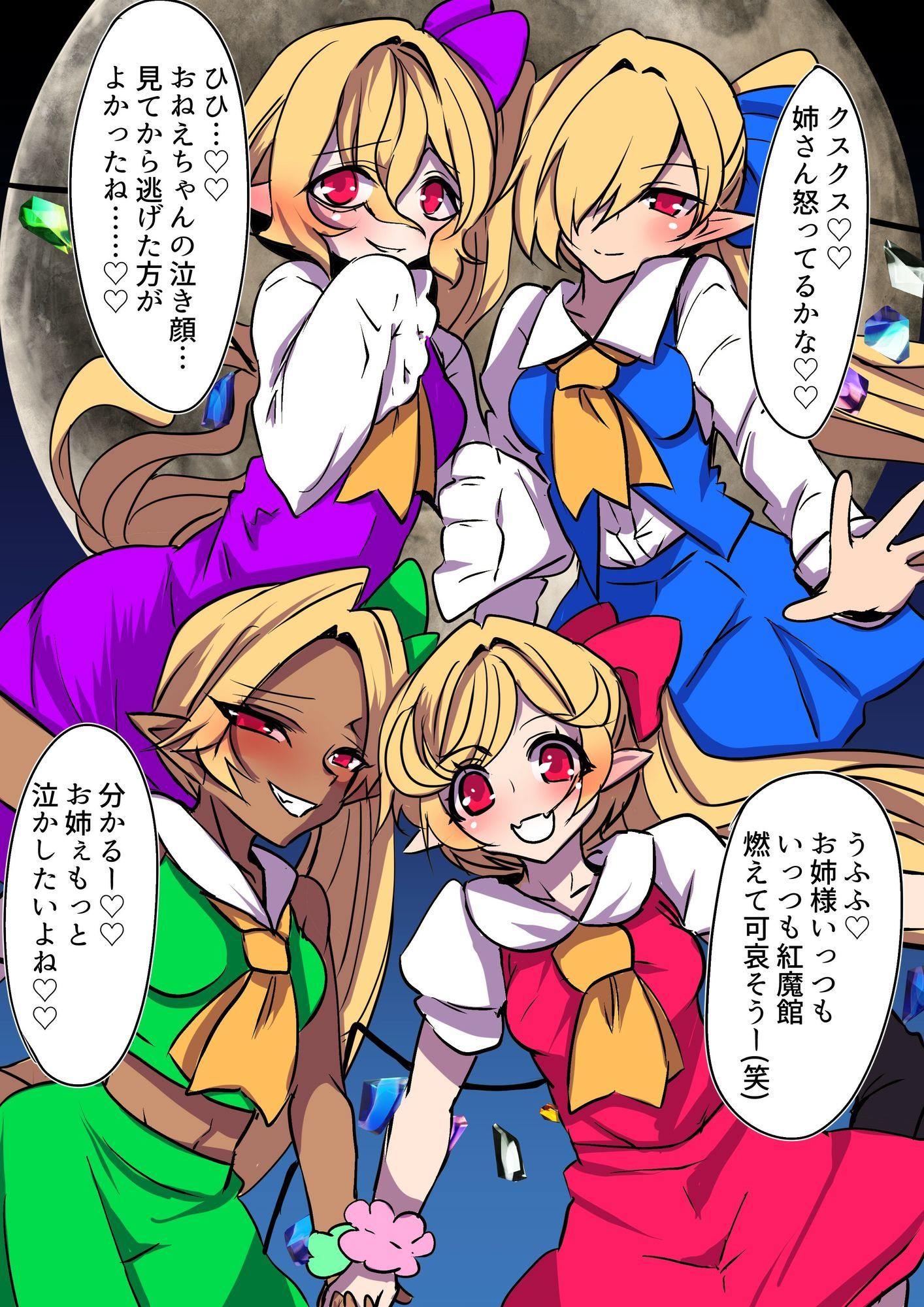 フランちゃんたちがイク