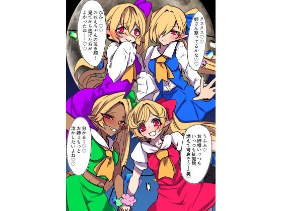 フランちゃんたちがイク