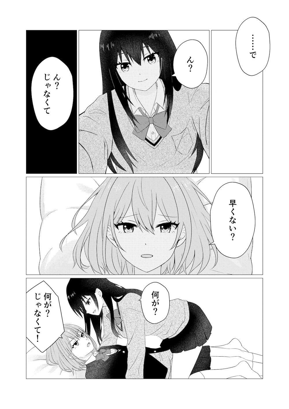ホウカゴユリエッチ -MONOCHROME-