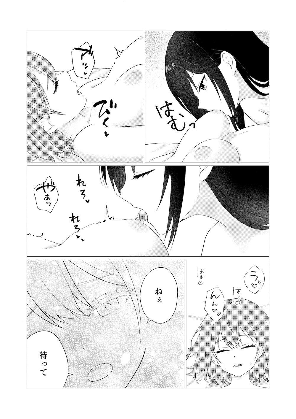 ホウカゴユリエッチ -MONOCHROME-
