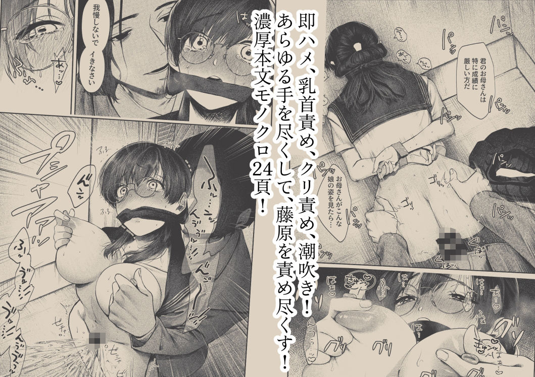 良い子もおしおきされたくて