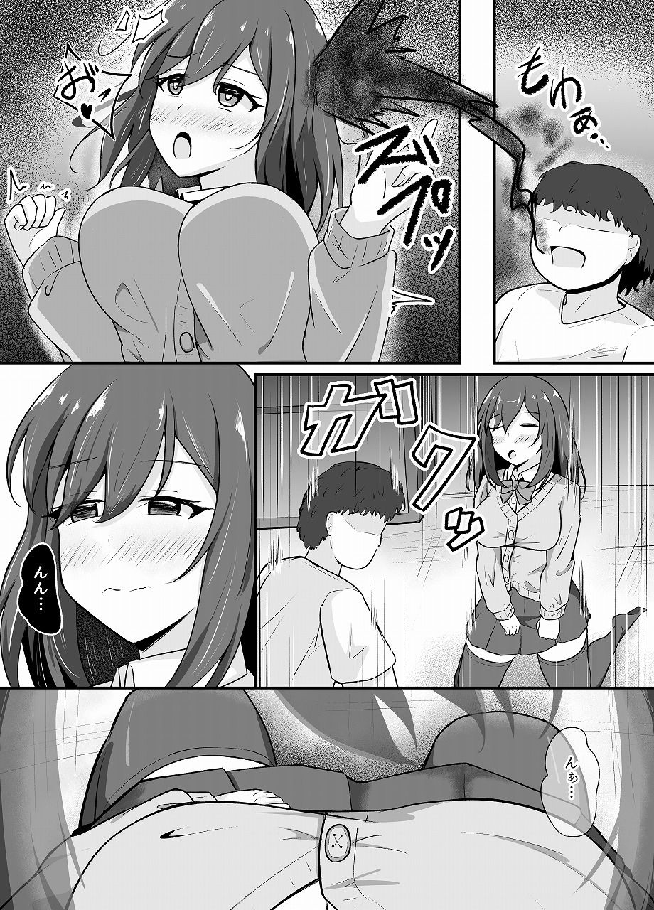憑依洗脳された女の子の日常