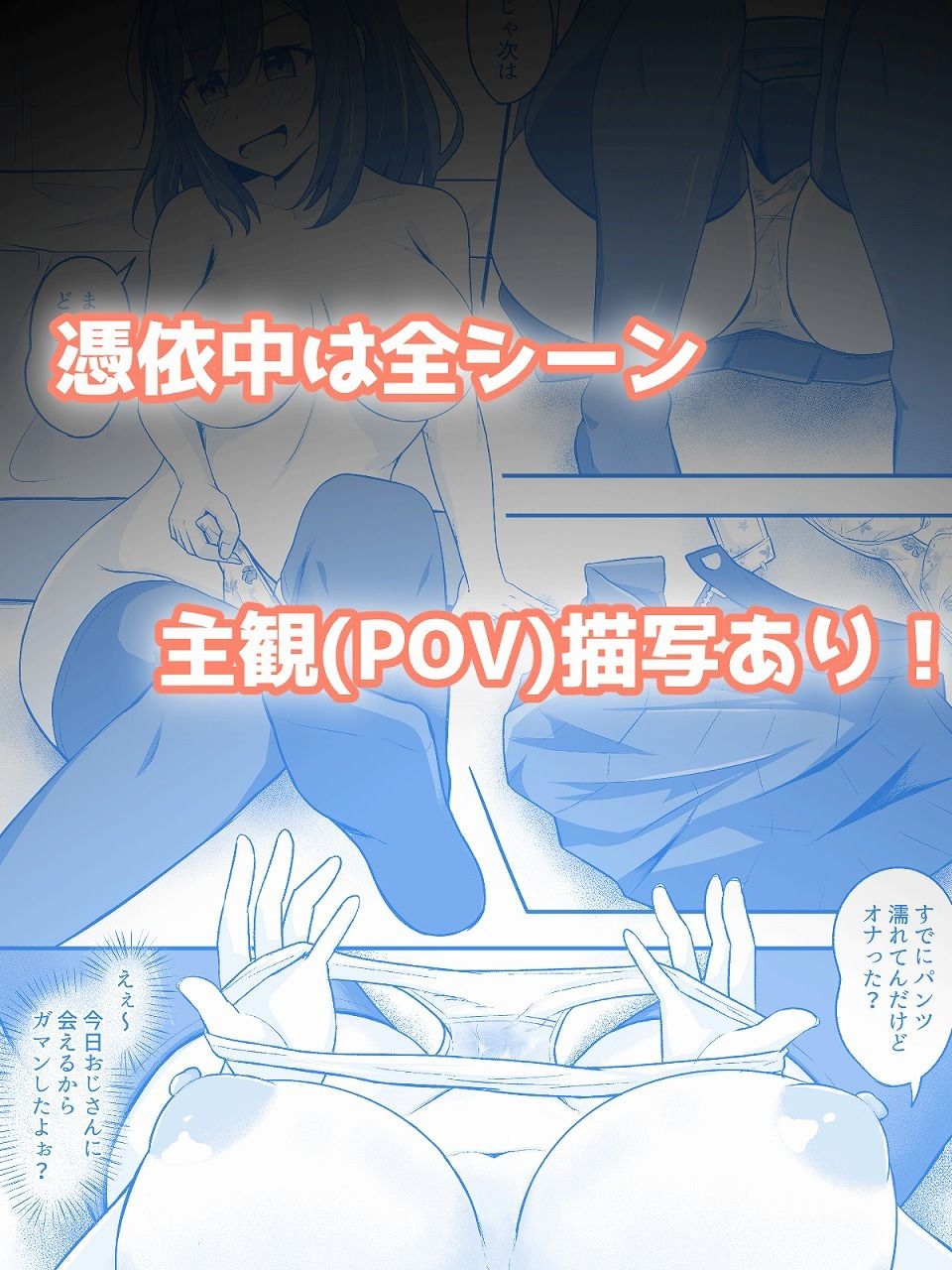 憑依洗脳された女の子の日常
