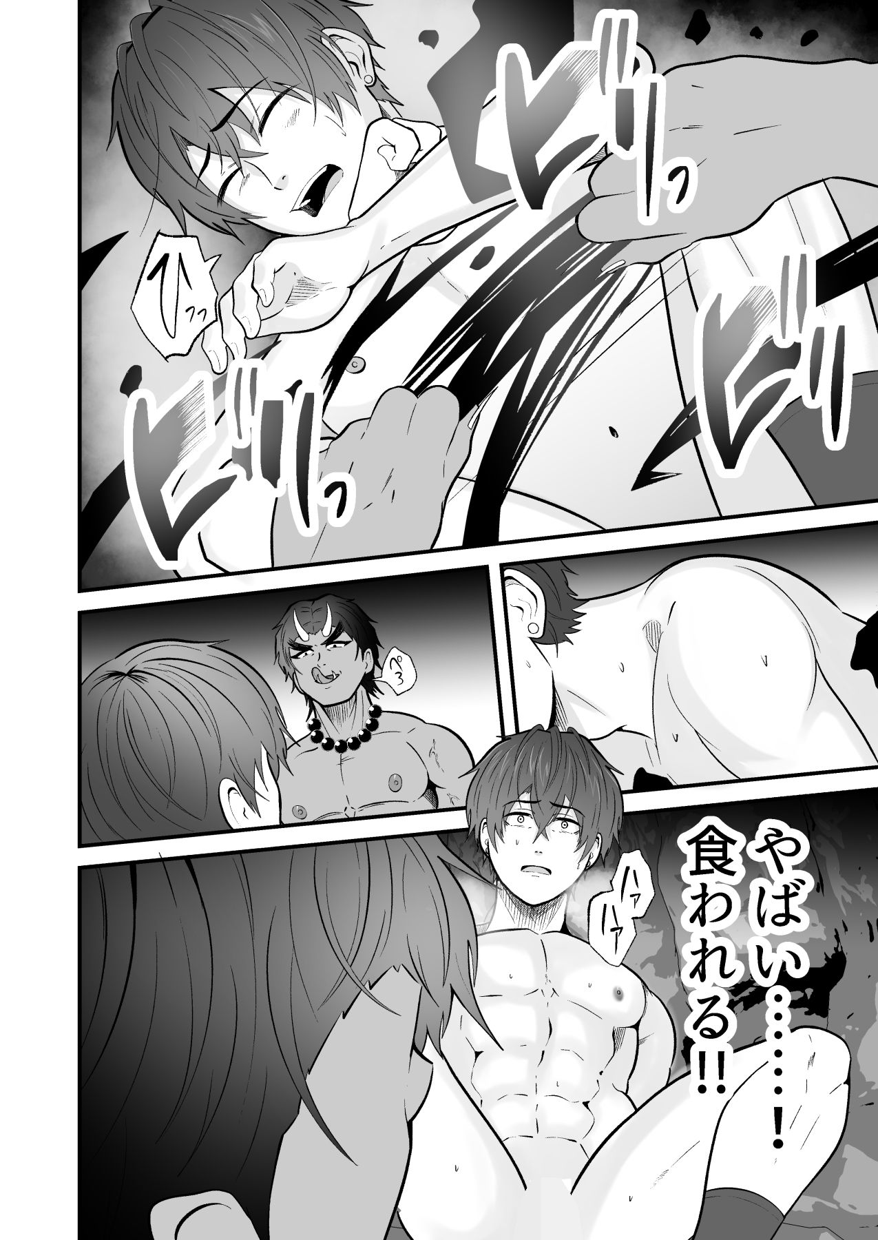 村に伝わる鬼を探しに行ったら極太チンポで孕ませられました