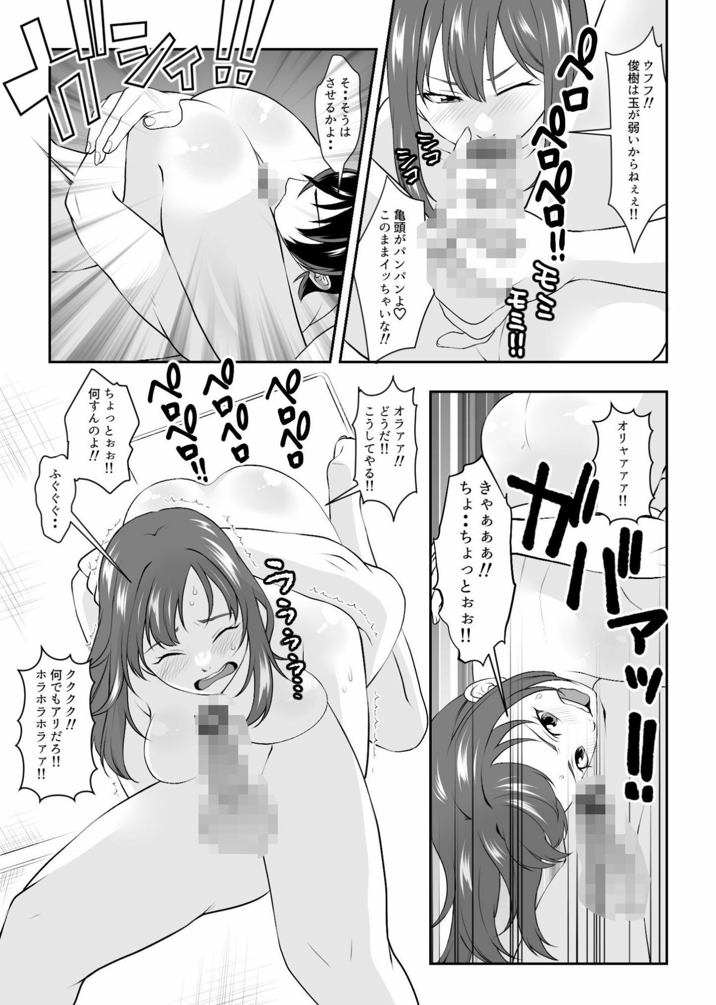 変態カップルのシックスナイン3本勝負！！