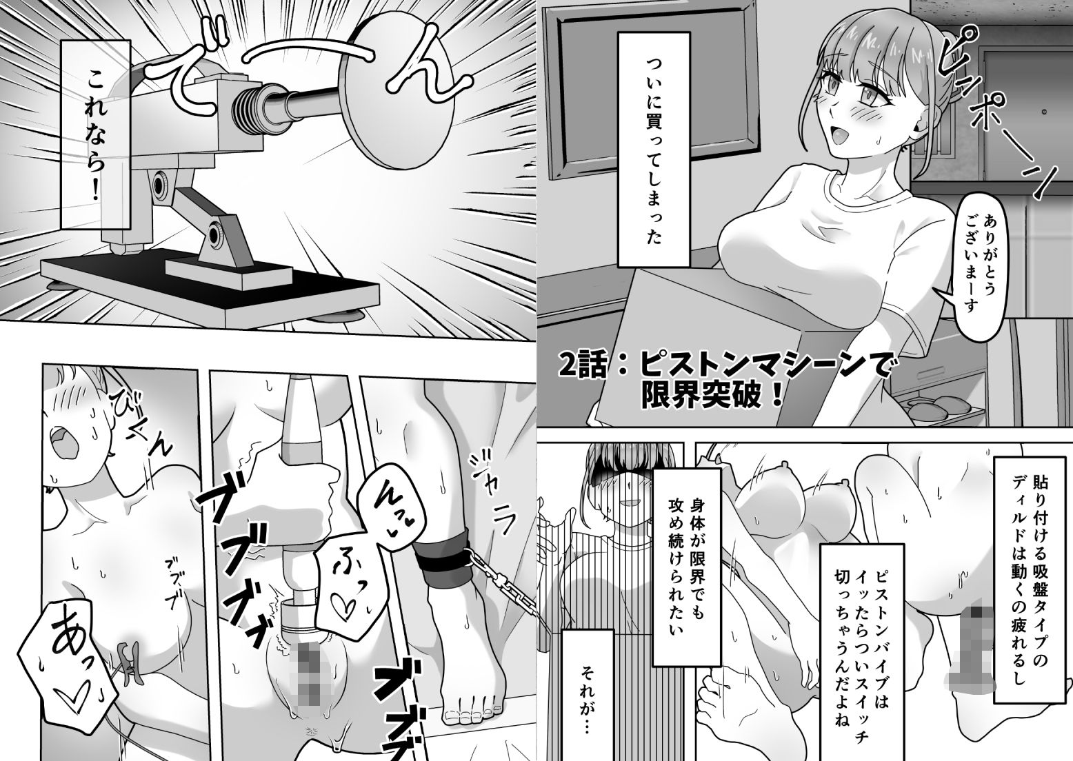 オナニー中毒！小那山さん2
