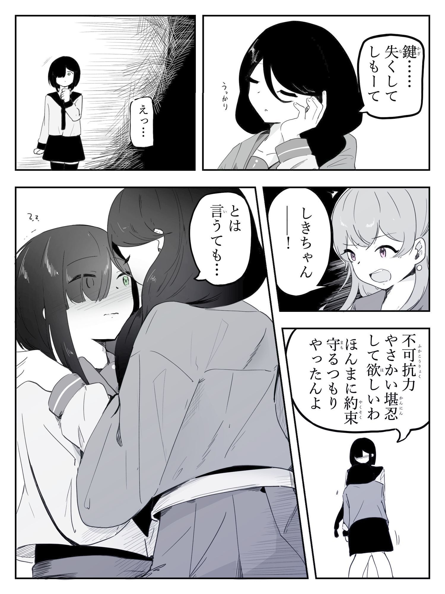 貞操帯つけたまま連続乳首ドライ絶頂 ボクに女の子教えてください！5（終）