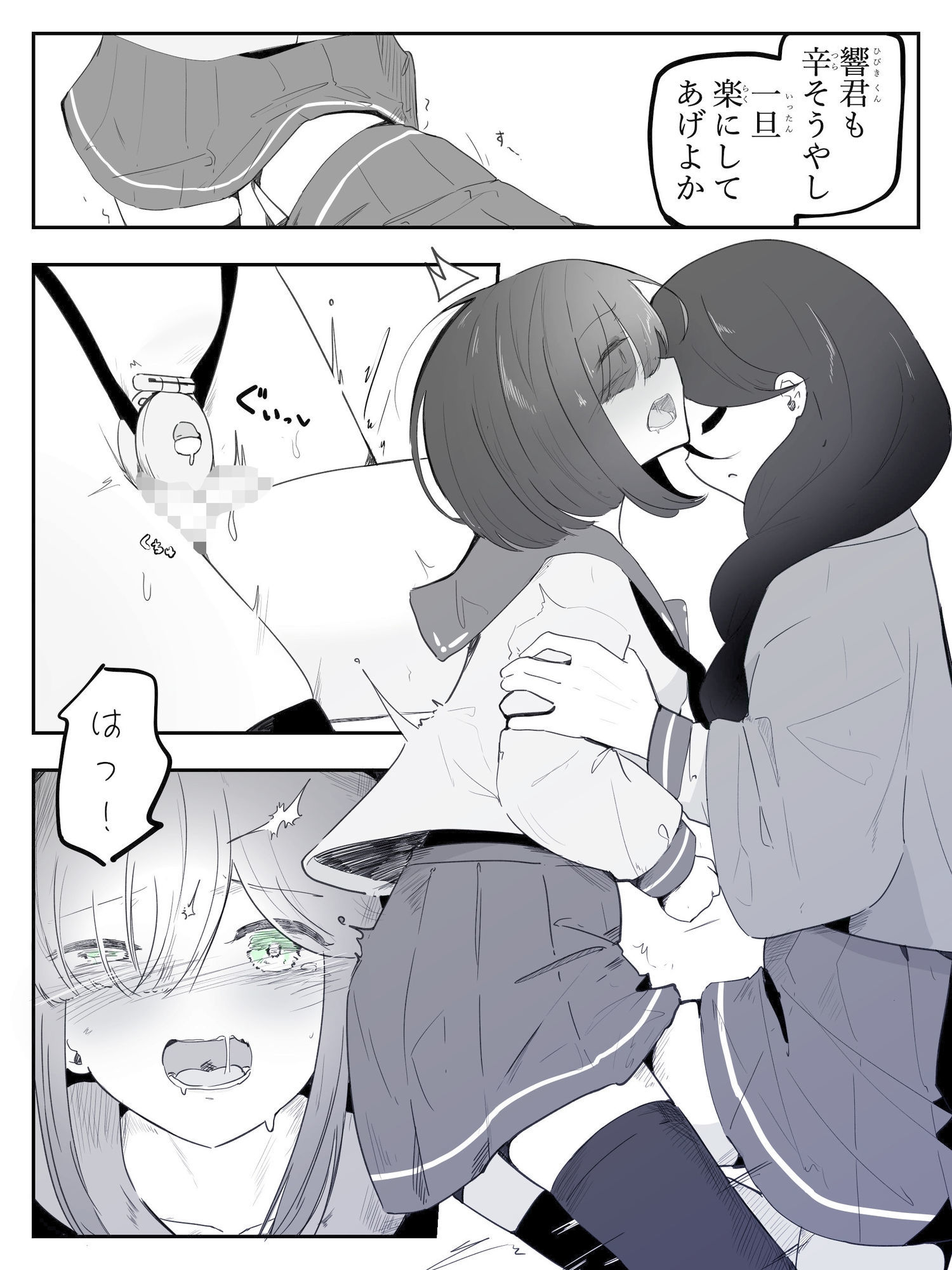 貞操帯つけたまま連続乳首ドライ絶頂 ボクに女の子教えてください！5（終）