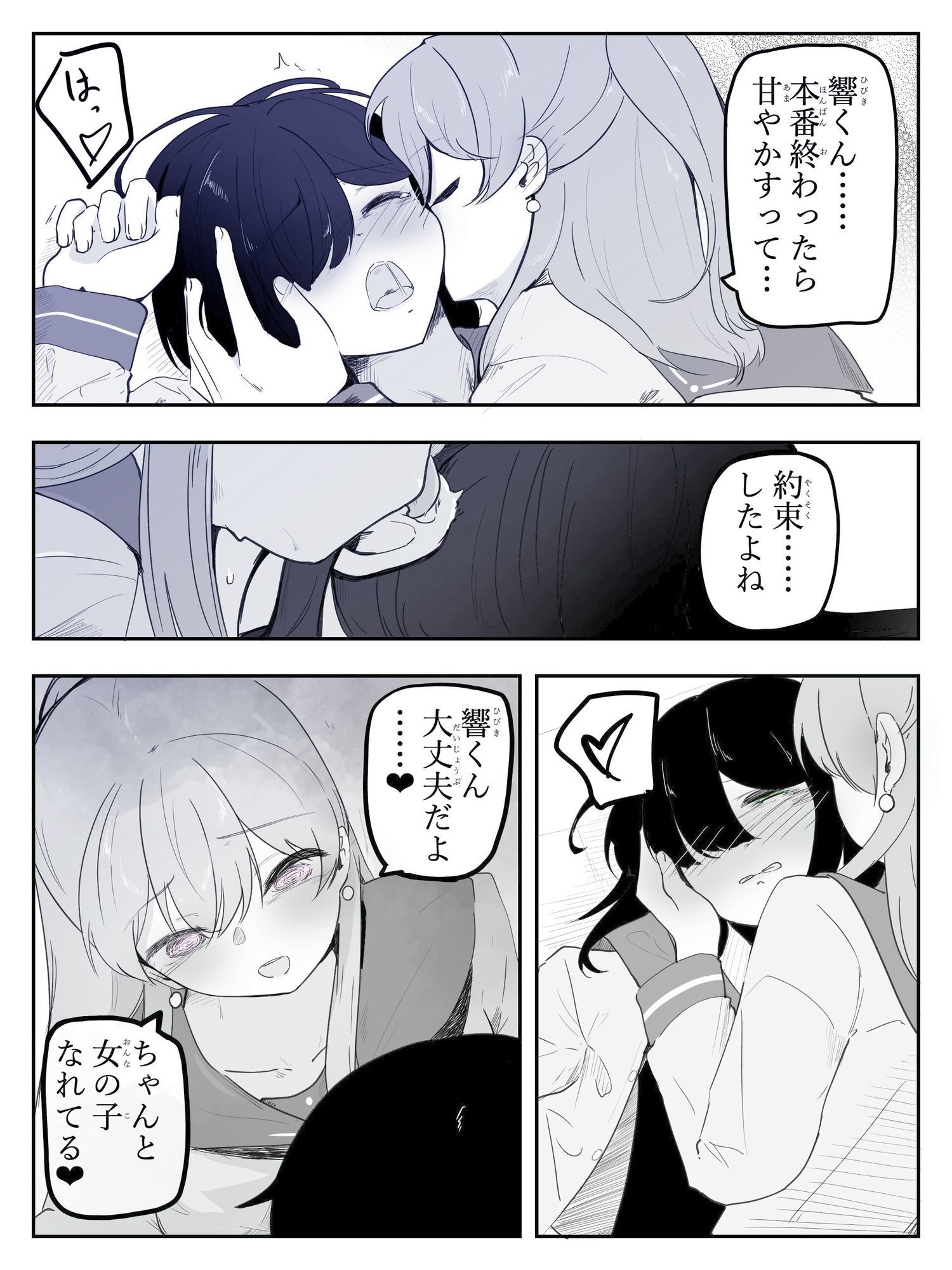 貞操帯つけたまま連続乳首ドライ絶頂 ボクに女の子教えてください！5（終）