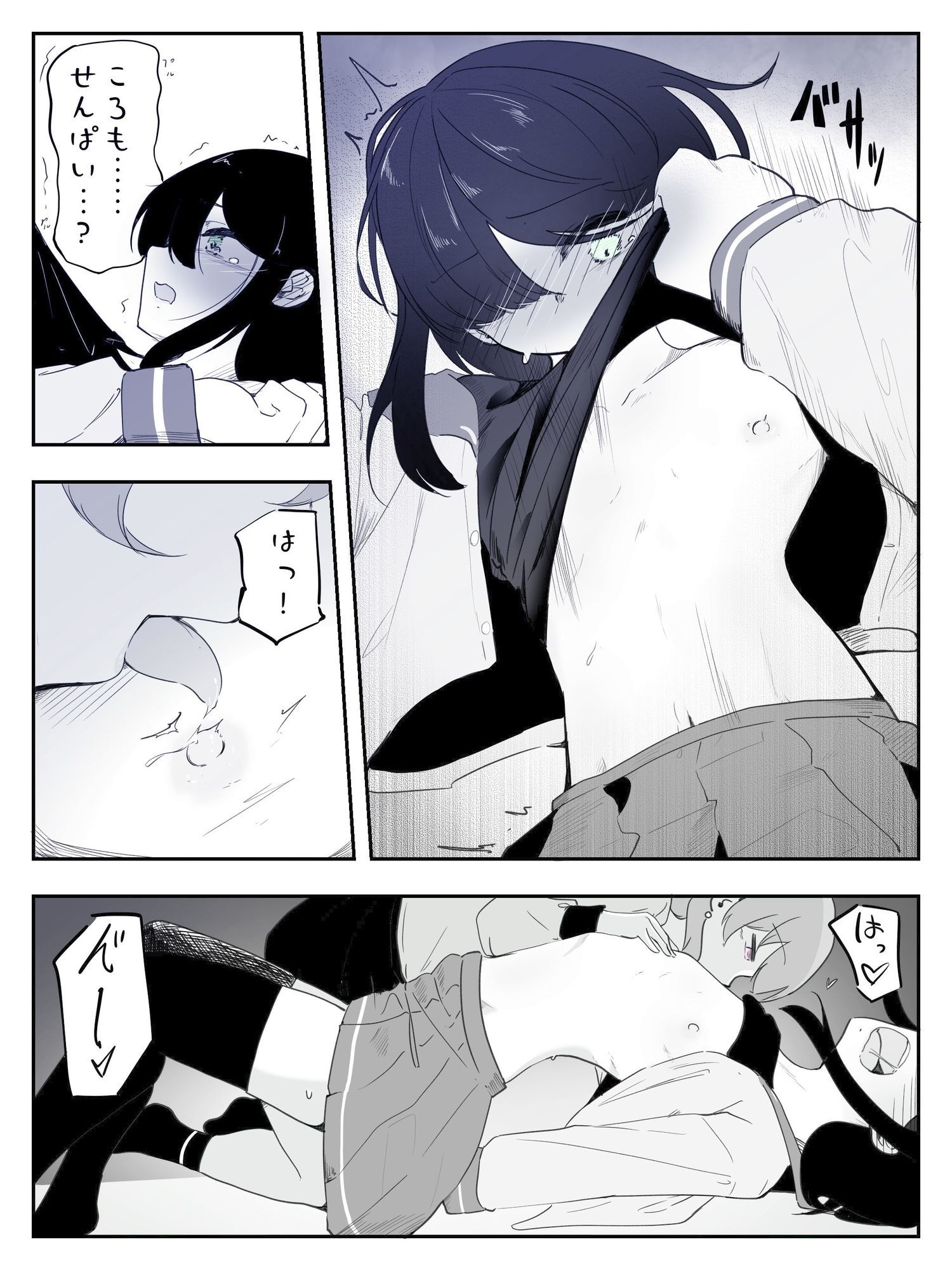 貞操帯つけたまま連続乳首ドライ絶頂 ボクに女の子教えてください！5（終）