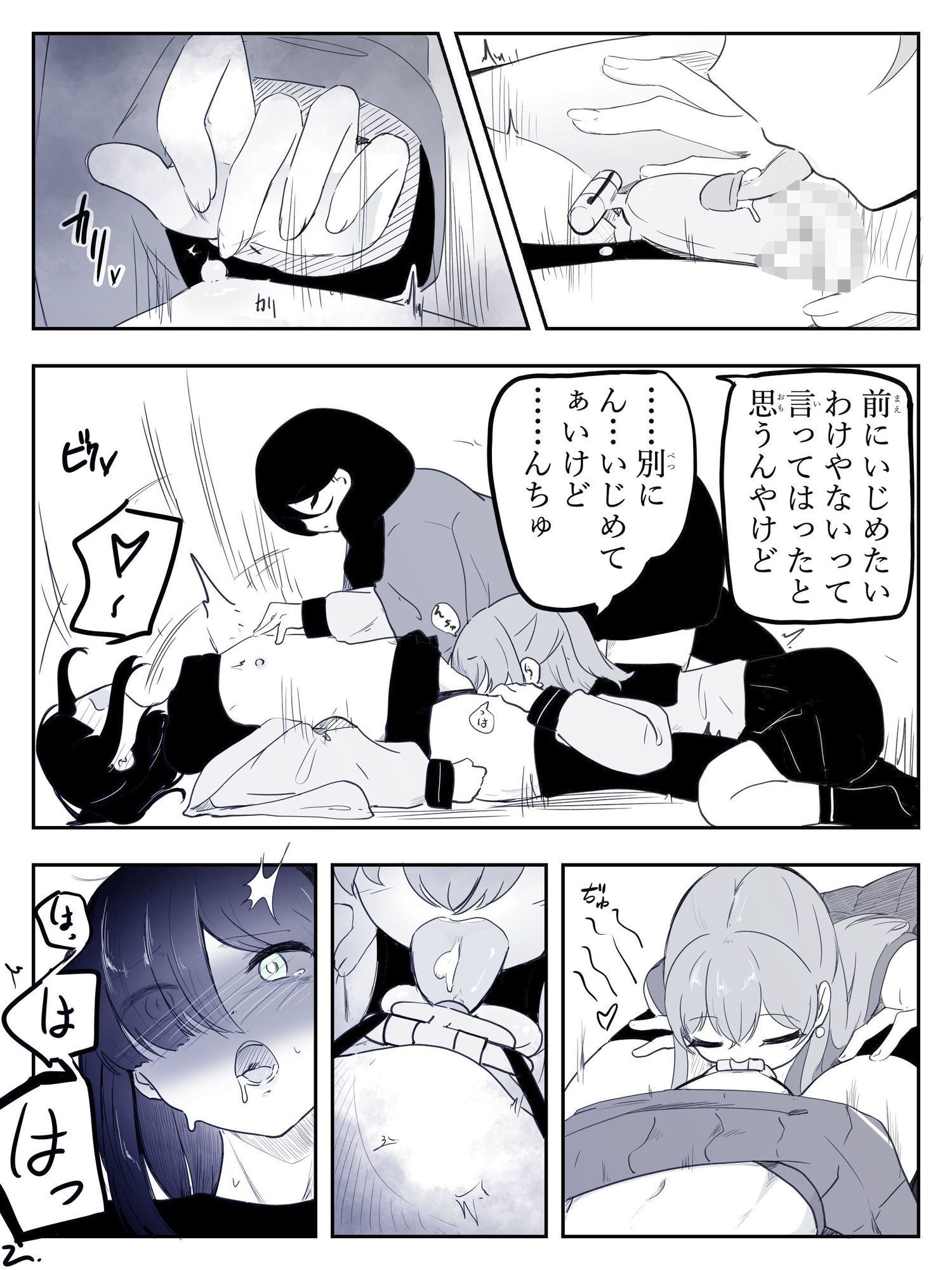 貞操帯つけたまま連続乳首ドライ絶頂 ボクに女の子教えてください！5（終）