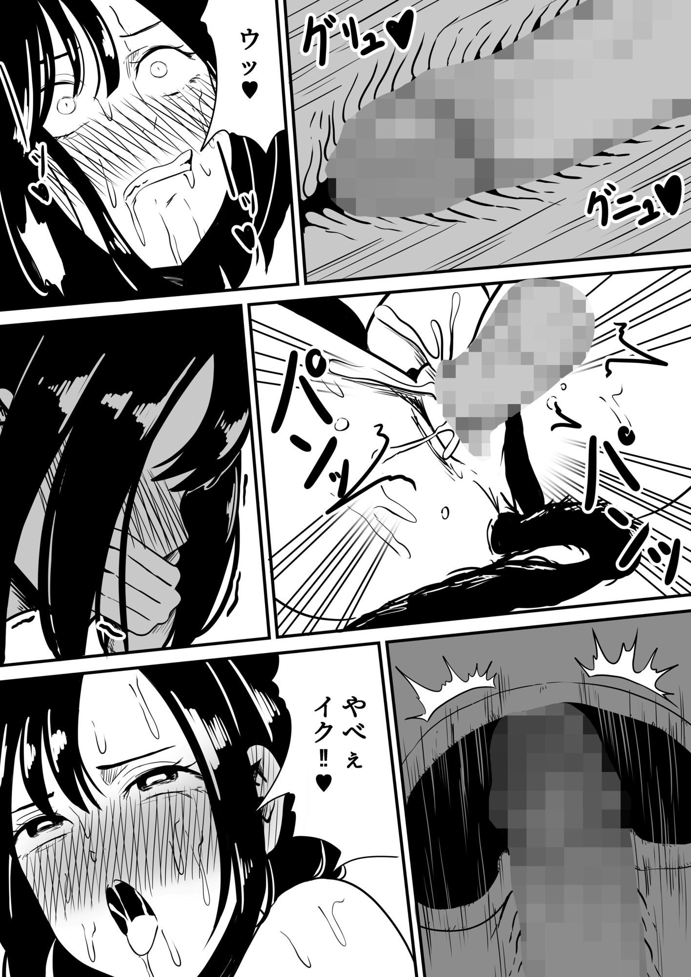 クラスの女子になって復讐するお話6