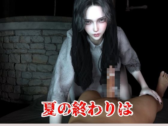 【100円動画】夏の終わりに貞子の手コキフェラ【約5分】