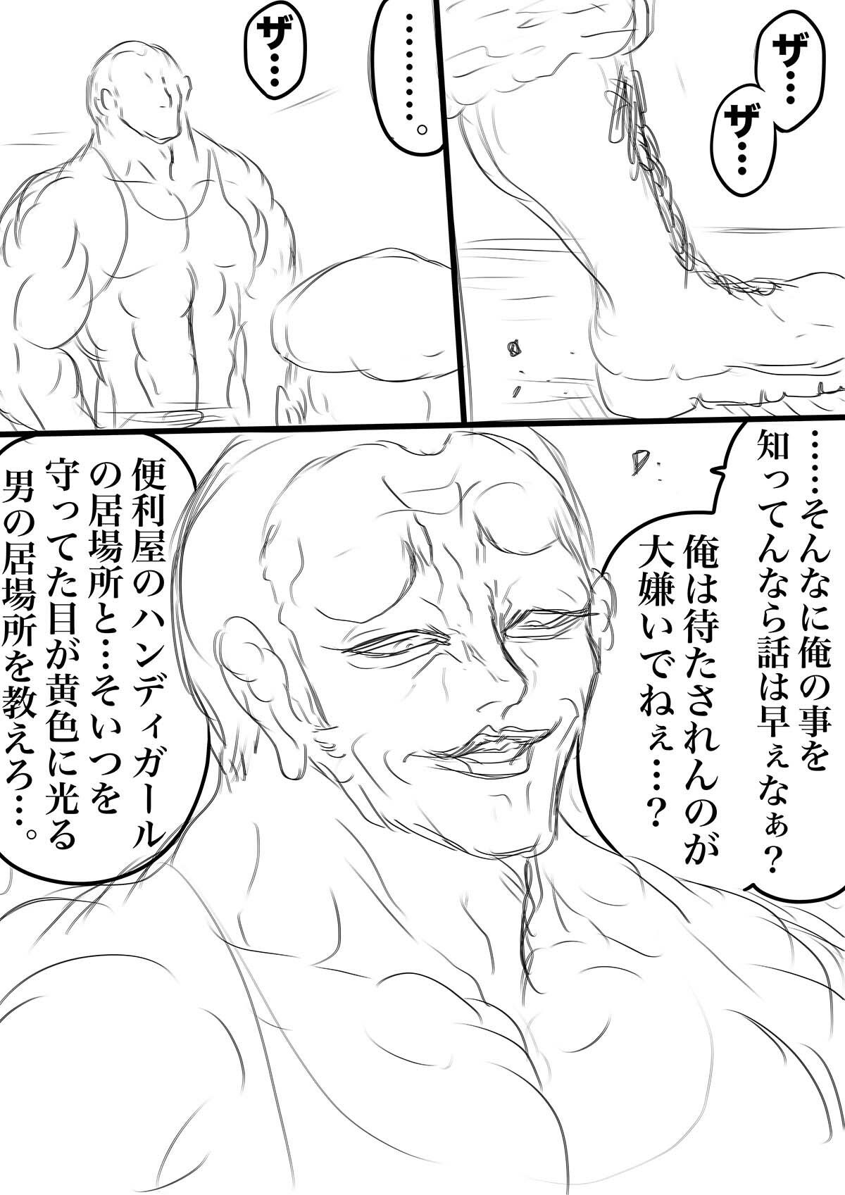SHADOW DEVIL FIGHT.10