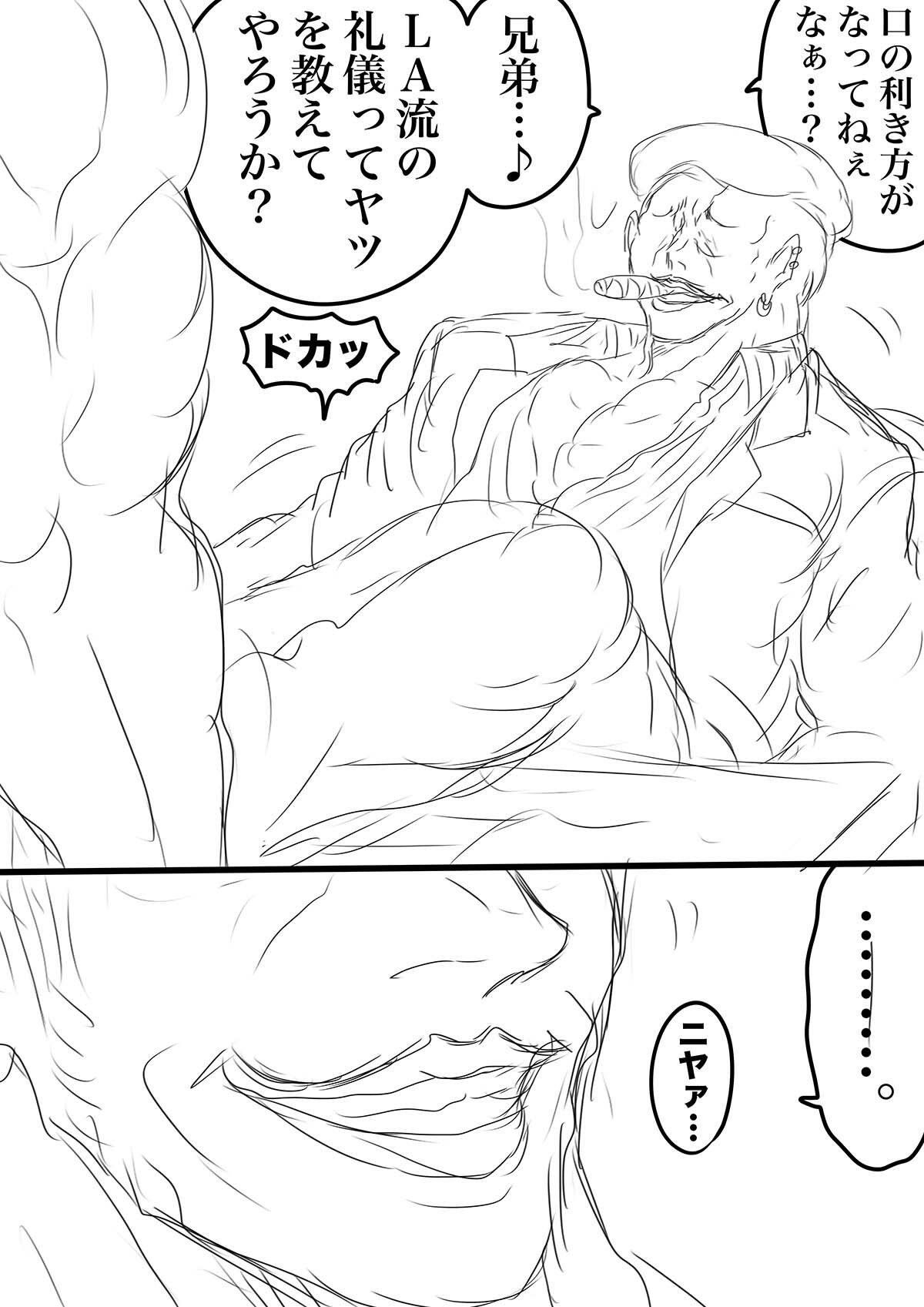 SHADOW DEVIL FIGHT.10