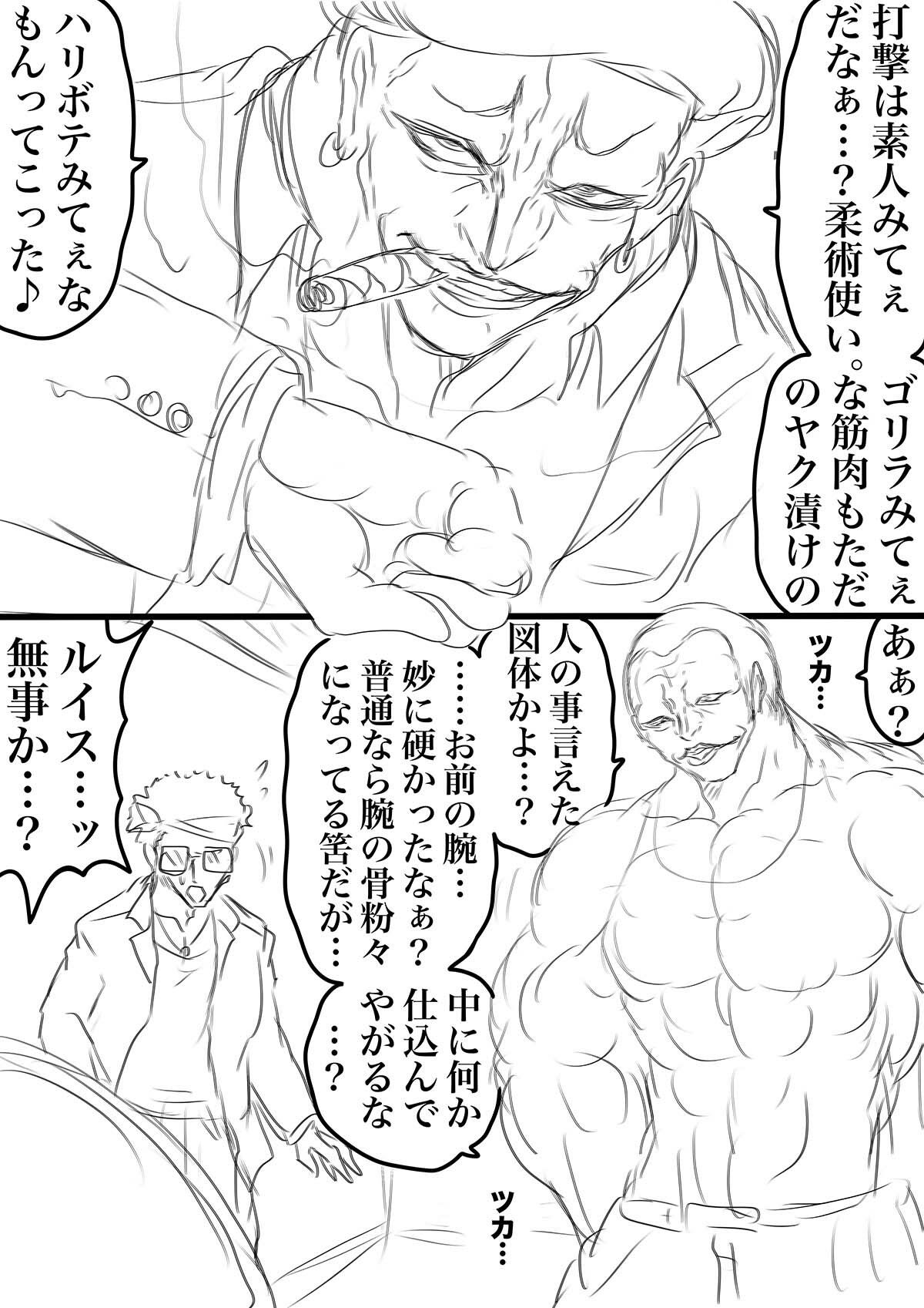 SHADOW DEVIL FIGHT.10