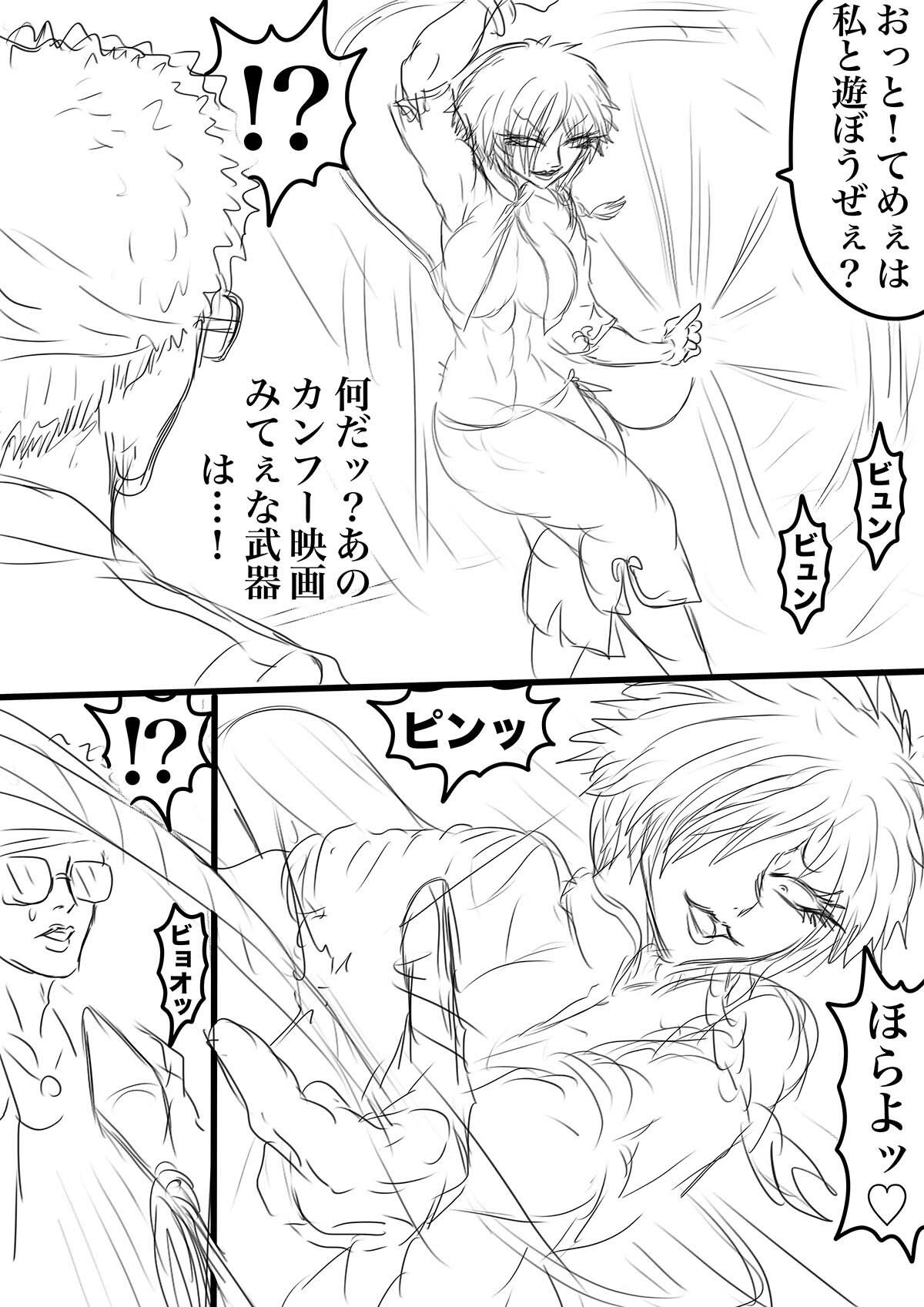 SHADOW DEVIL FIGHT.10