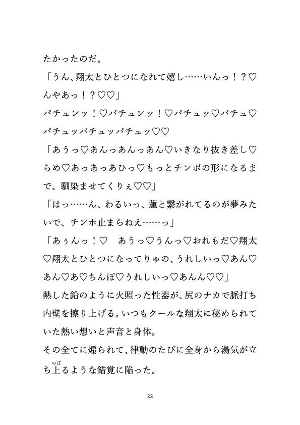 幼なじみ2人にお尻を掘られた俺は、