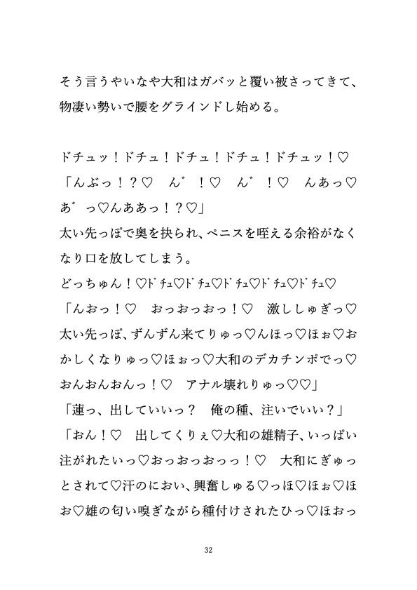 幼なじみ2人にお尻を掘られた俺は、