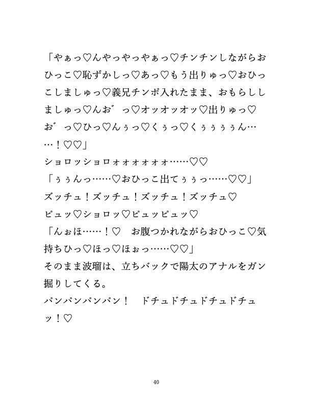妹の彼氏が兄チンポを大好きになるまで7日間調教してみた。
