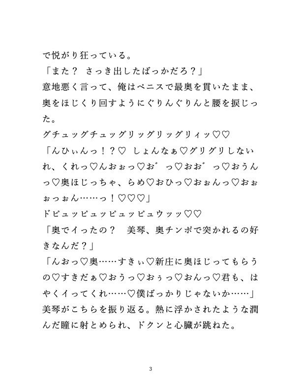 堅物同期のド真面目アナルをほかとろになるまで愛でてみた【ノベル版】