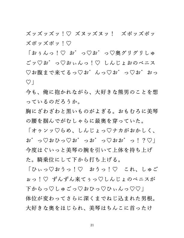 堅物同期のド真面目アナルをほかとろになるまで愛でてみた【ノベル版】