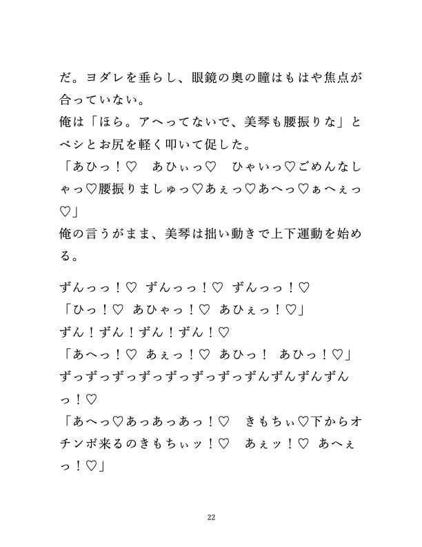 堅物同期のド真面目アナルをほかとろになるまで愛でてみた【ノベル版】