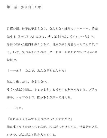 妙子（タエコ）と弘（ヒロム）19 ぽっちりの午後 ― 艶語り版 ―