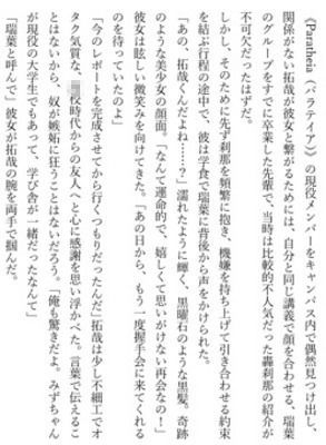 清楚な顔したスケベアイドル、裏で男子大学生の自宅で生セックス（はーと）
