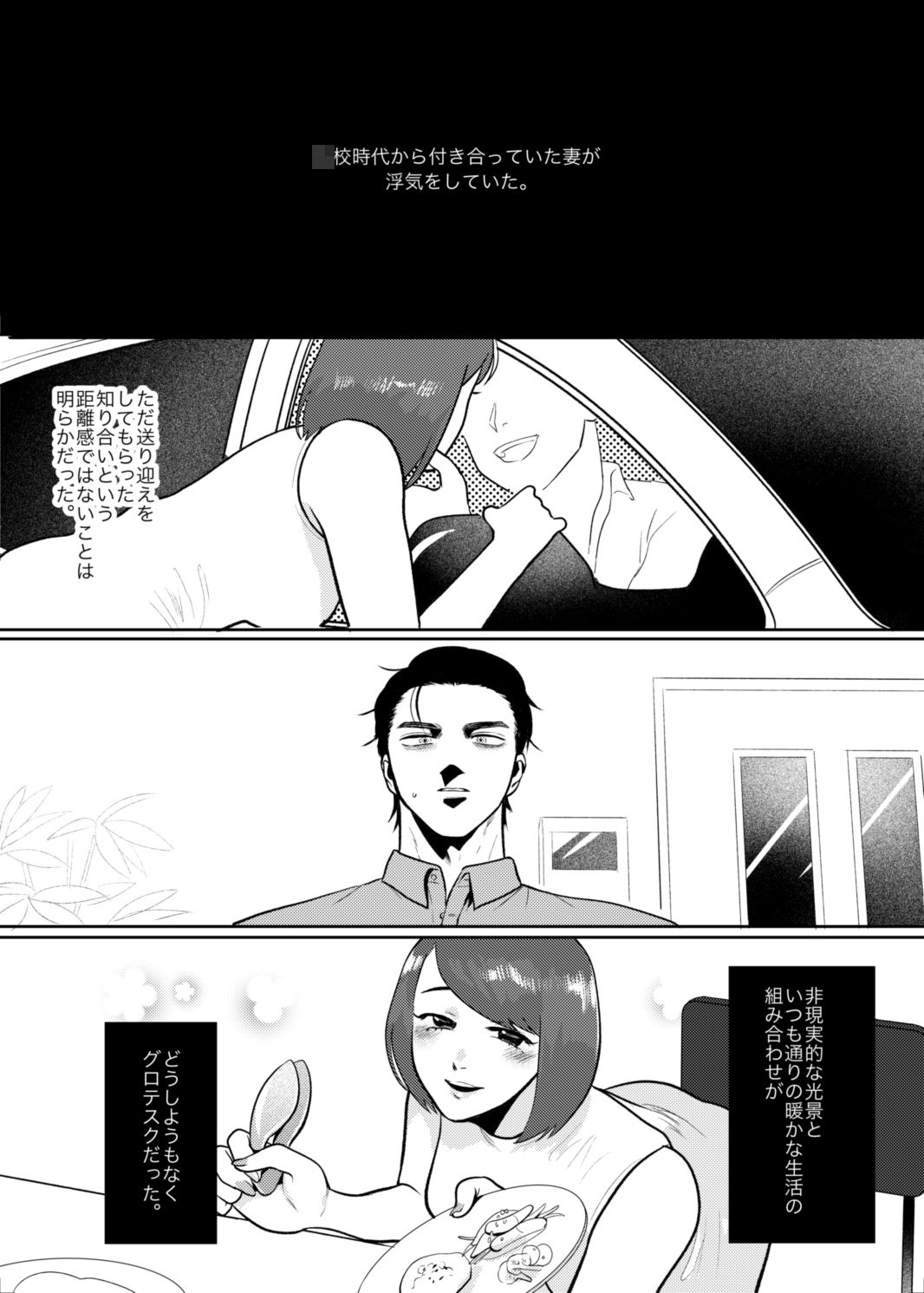 今日も遅くなるから先に寝てくれ
