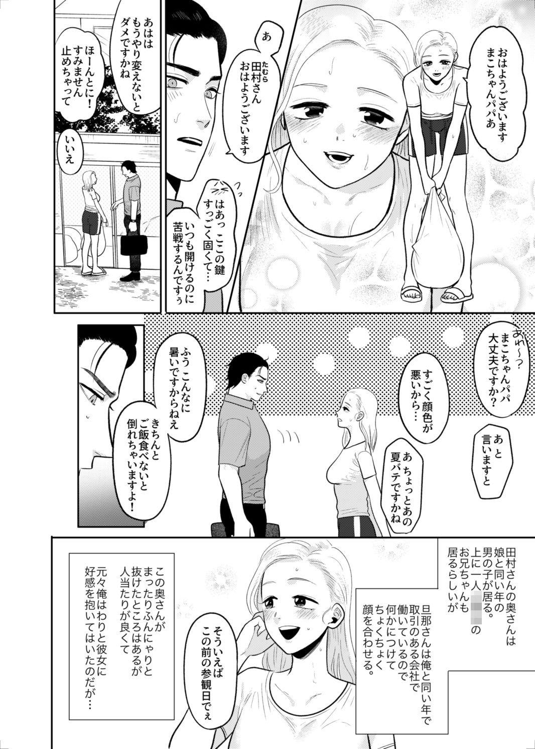 今日も遅くなるから先に寝てくれ