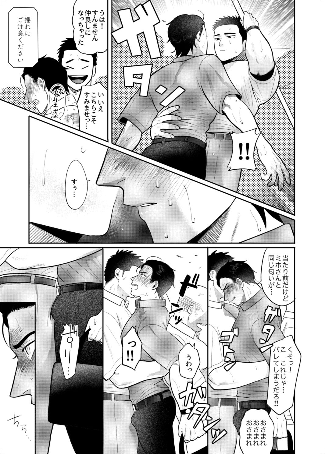今日も遅くなるから先に寝てくれ
