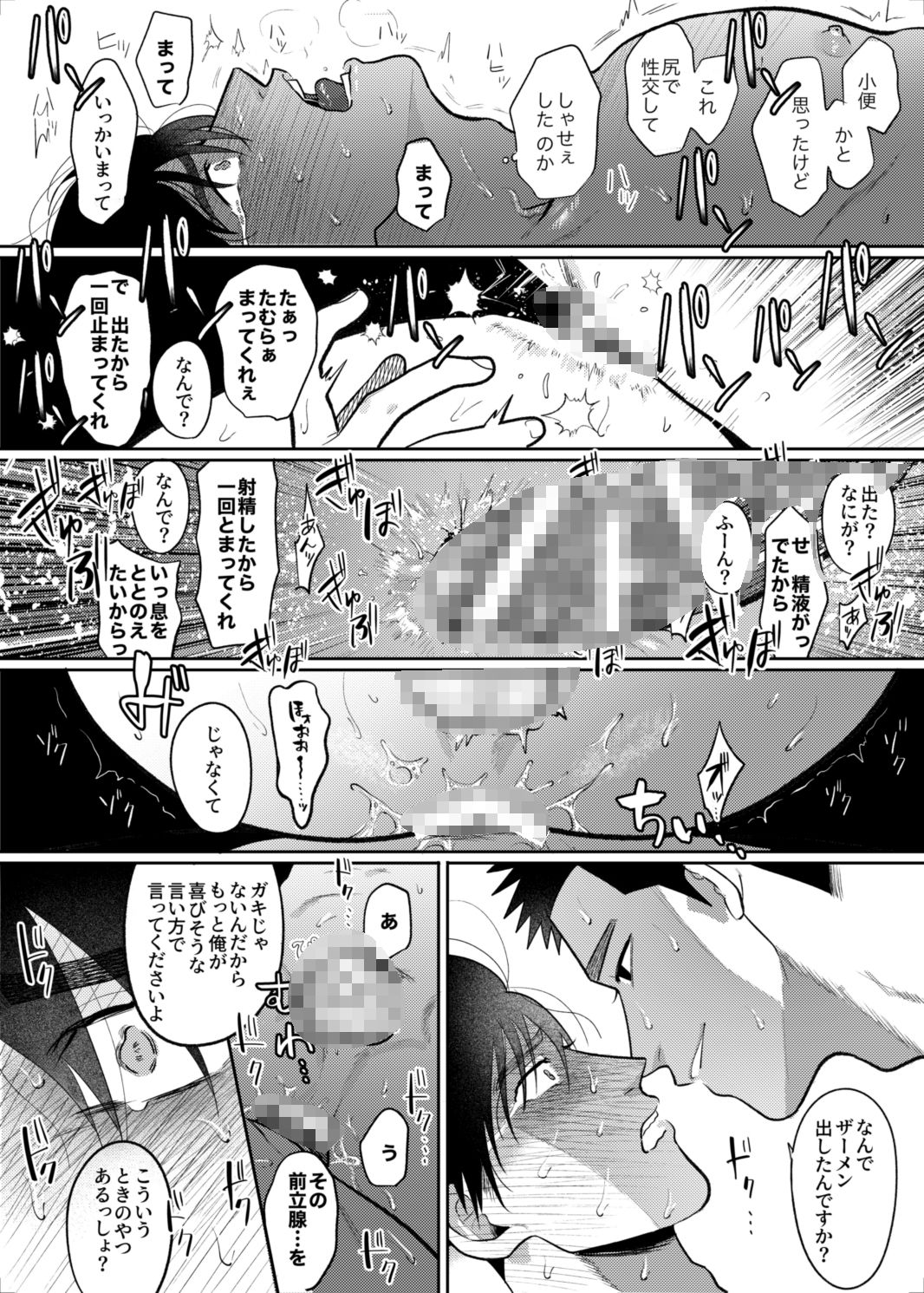 今日も遅くなるから先に寝てくれ