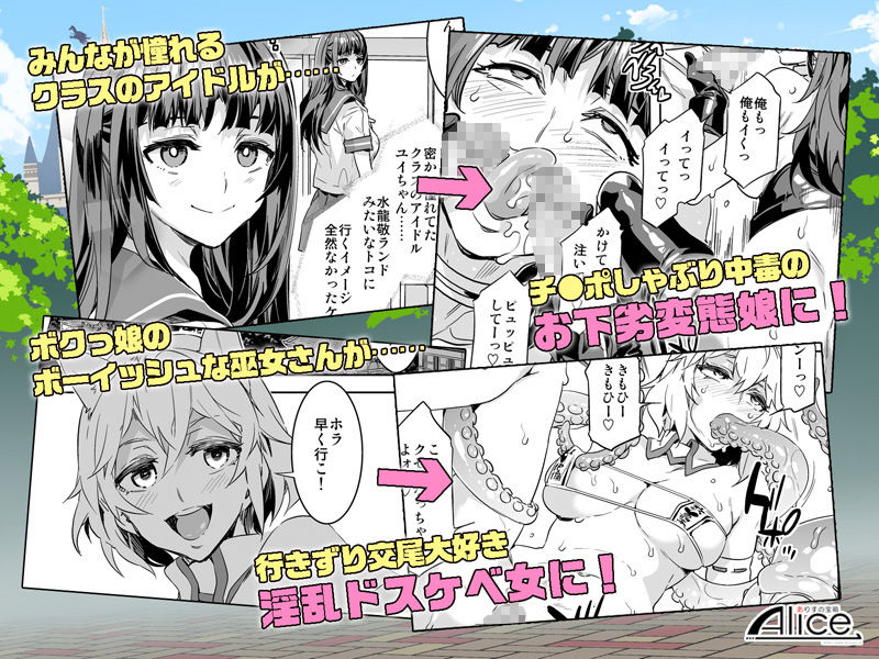 おいでよ!水龍敬ランド4+5〜スケベな女と男のためのセックスの遊園地〜