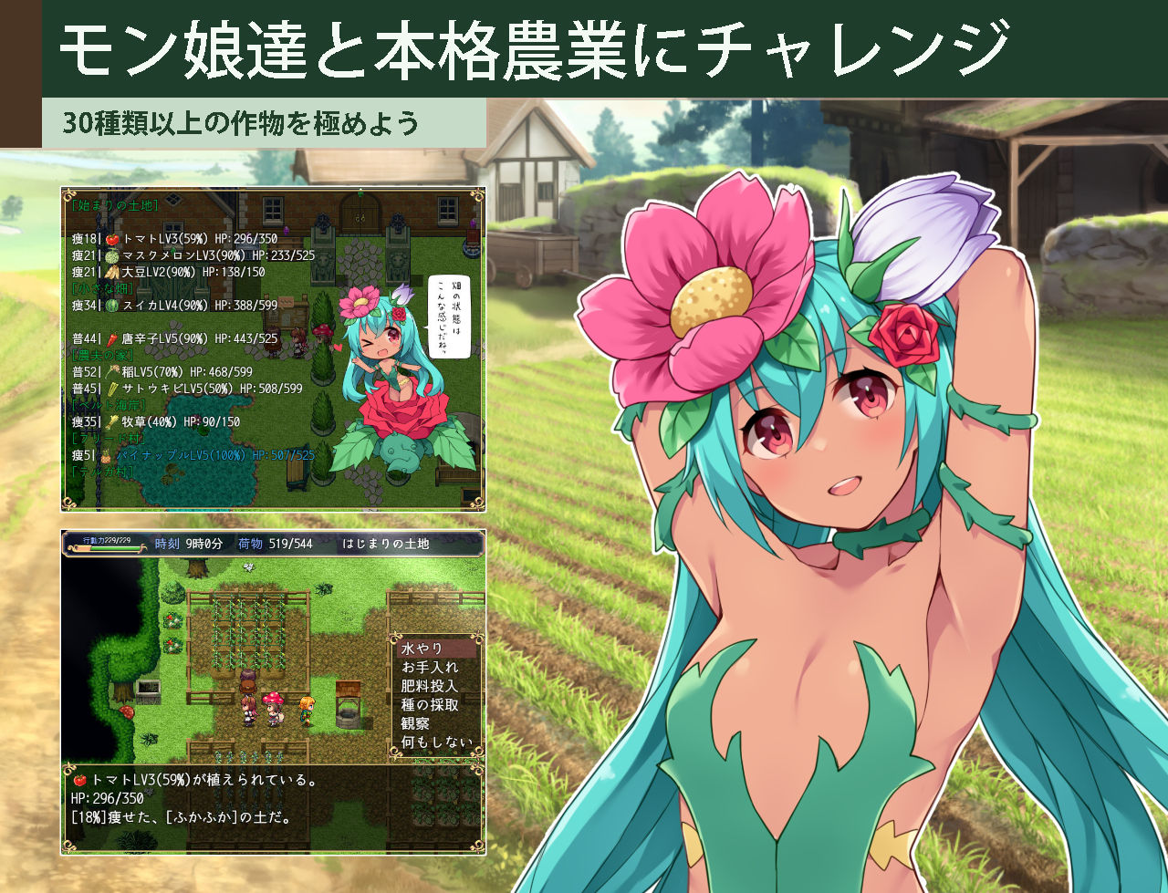 カルティベーター 〜引退騎士とモン娘のにぎやか開拓記〜
