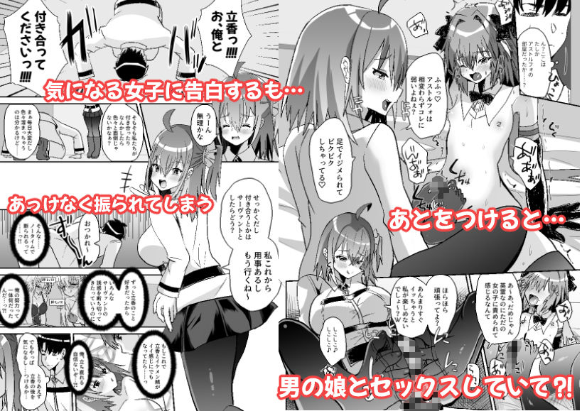ぐだーずに振り回されるアストルフォ本