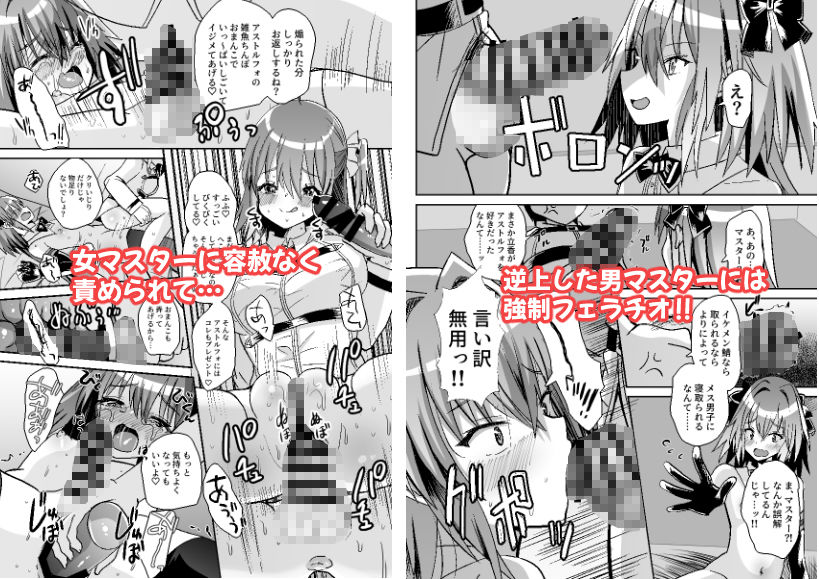 ぐだーずに振り回されるアストルフォ本