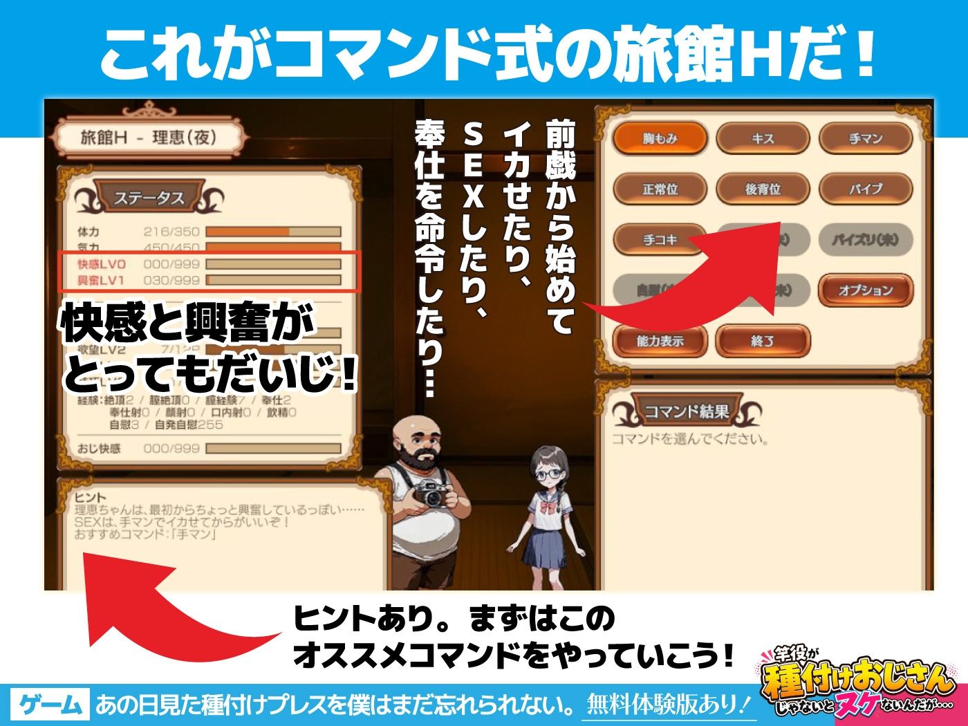 【ゲーム】あの日見た種付けプレスを僕はまだ忘れられない
