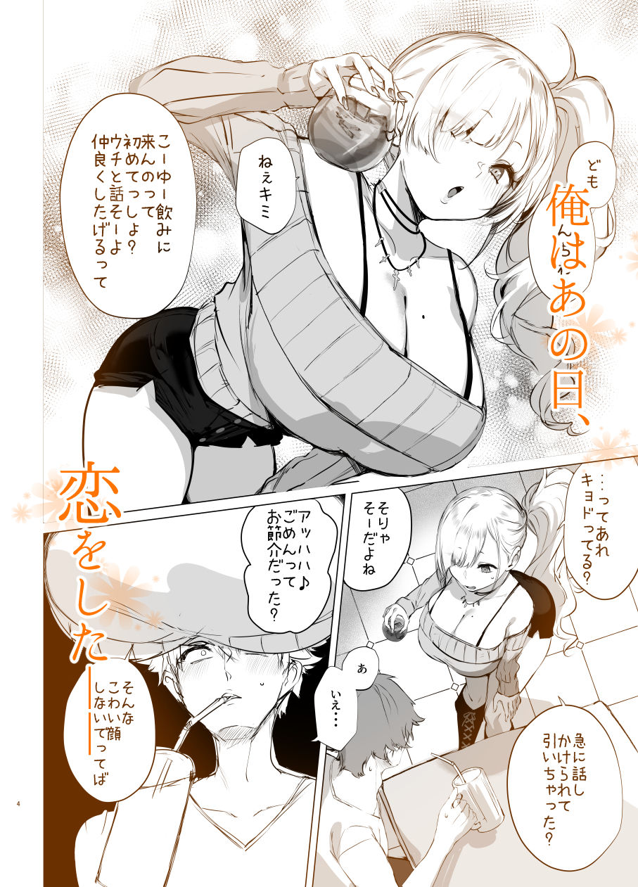 チビギャルマーマレード