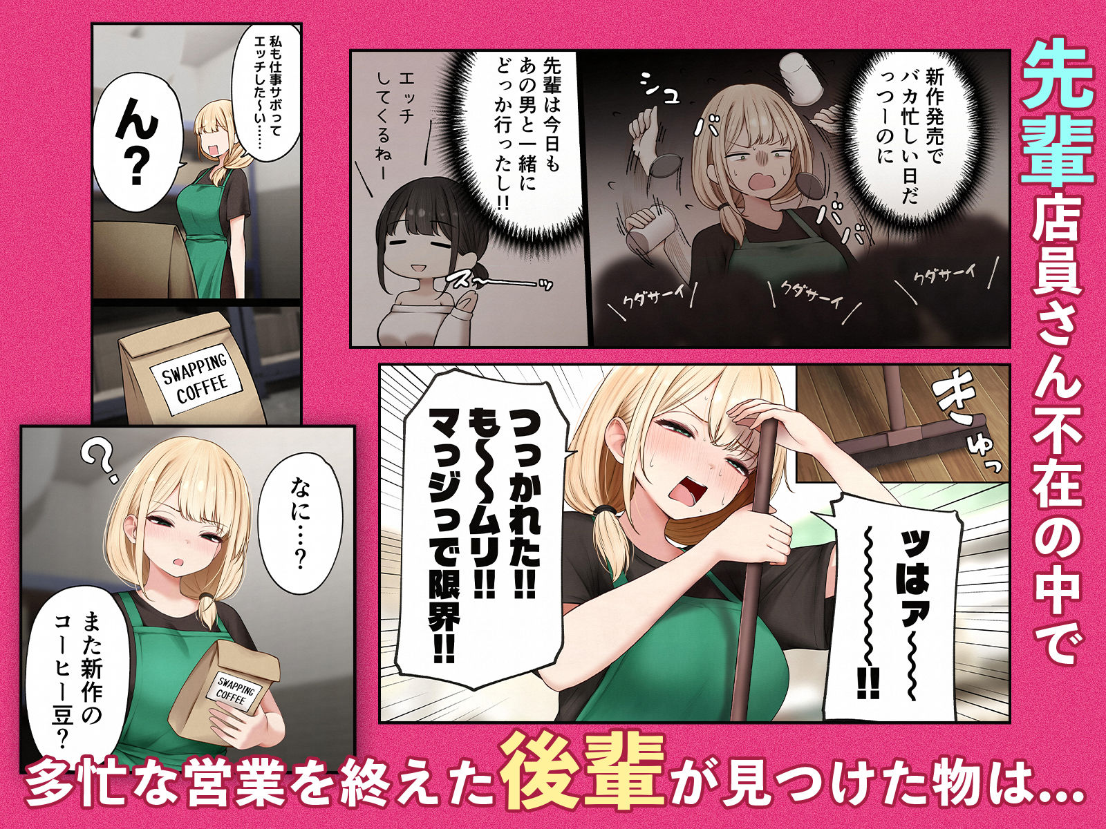 クール系店員さんをお持ち帰りしちゃった話4