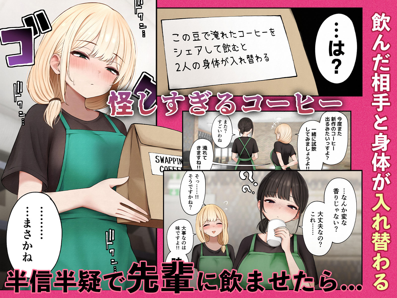 クール系店員さんをお持ち帰りしちゃった話4